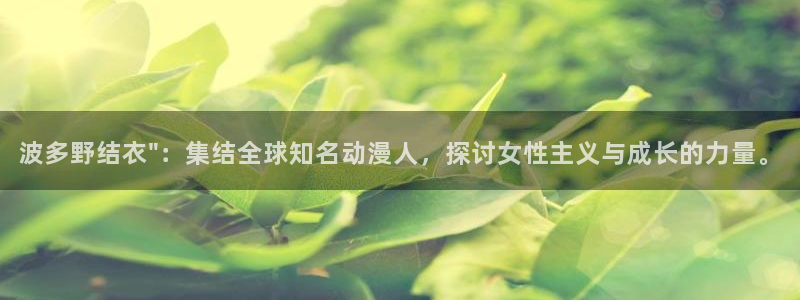 泡泡电影手机天堂：波多野结衣\